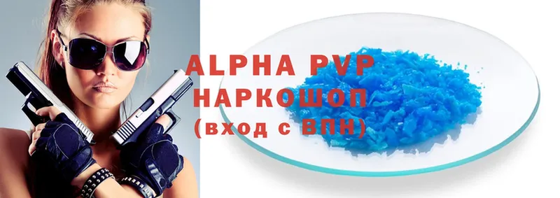 Alpha-PVP VHQ  Кизел 