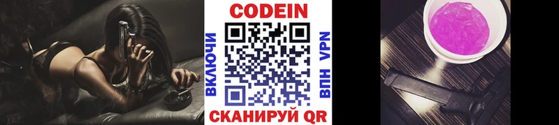 Кодеин Purple Drank  Кизел 