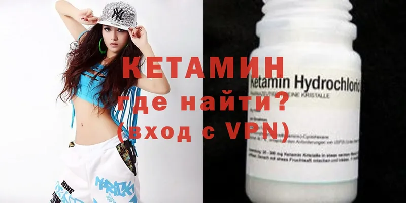 КЕТАМИН VHQ  Кизел 