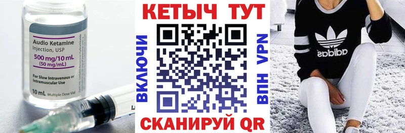 Кетамин VHQ  магазин продажи   Кизел 