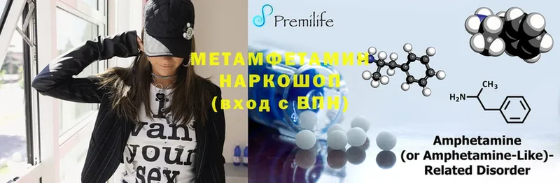 МЕТАМФЕТАМИН Декстрометамфетамин 99.9%  hydra маркетплейс  Кизел  закладки 